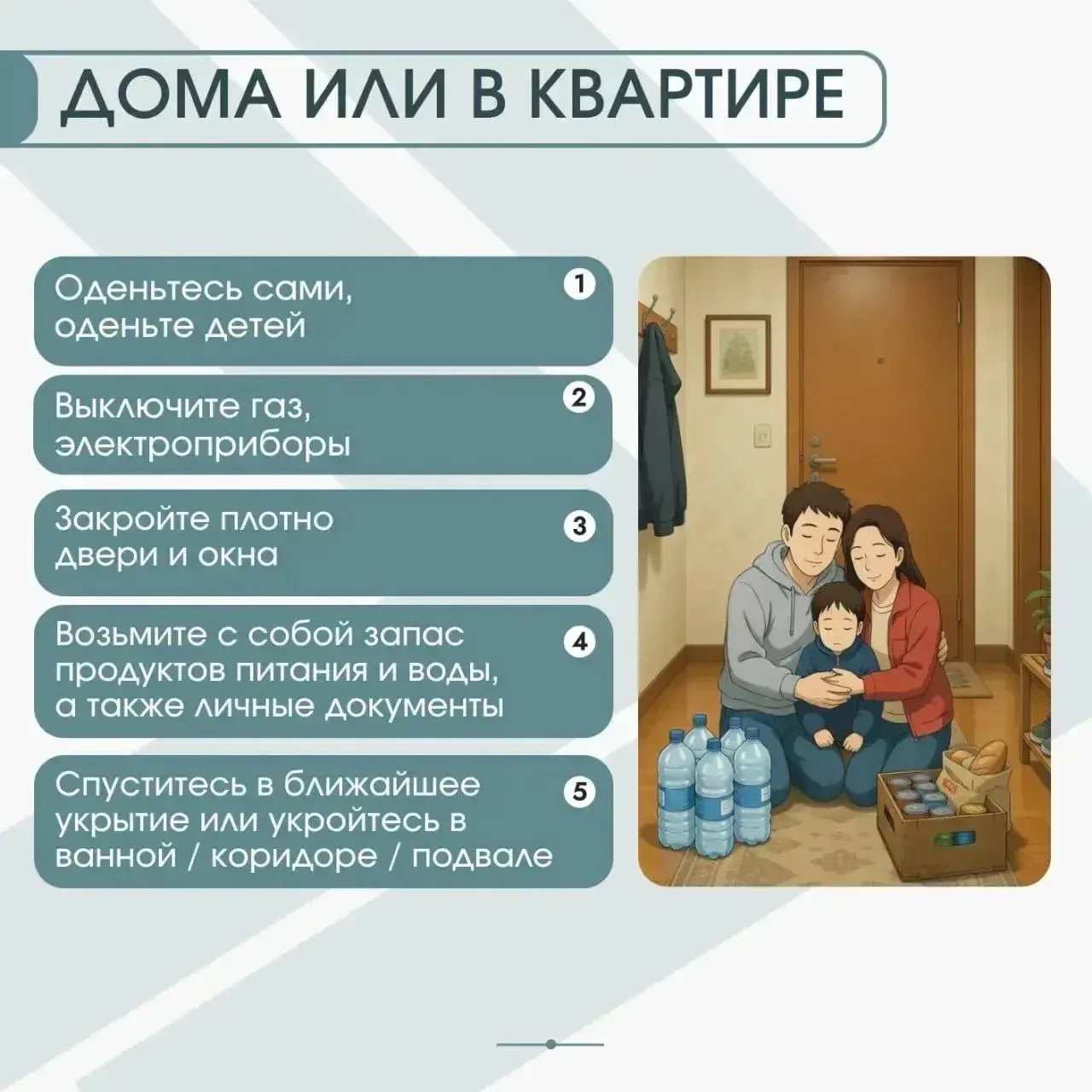 Что делать, если прозвучал сигнал «Ракетная опасность»: как действовать в общественном месте или тра