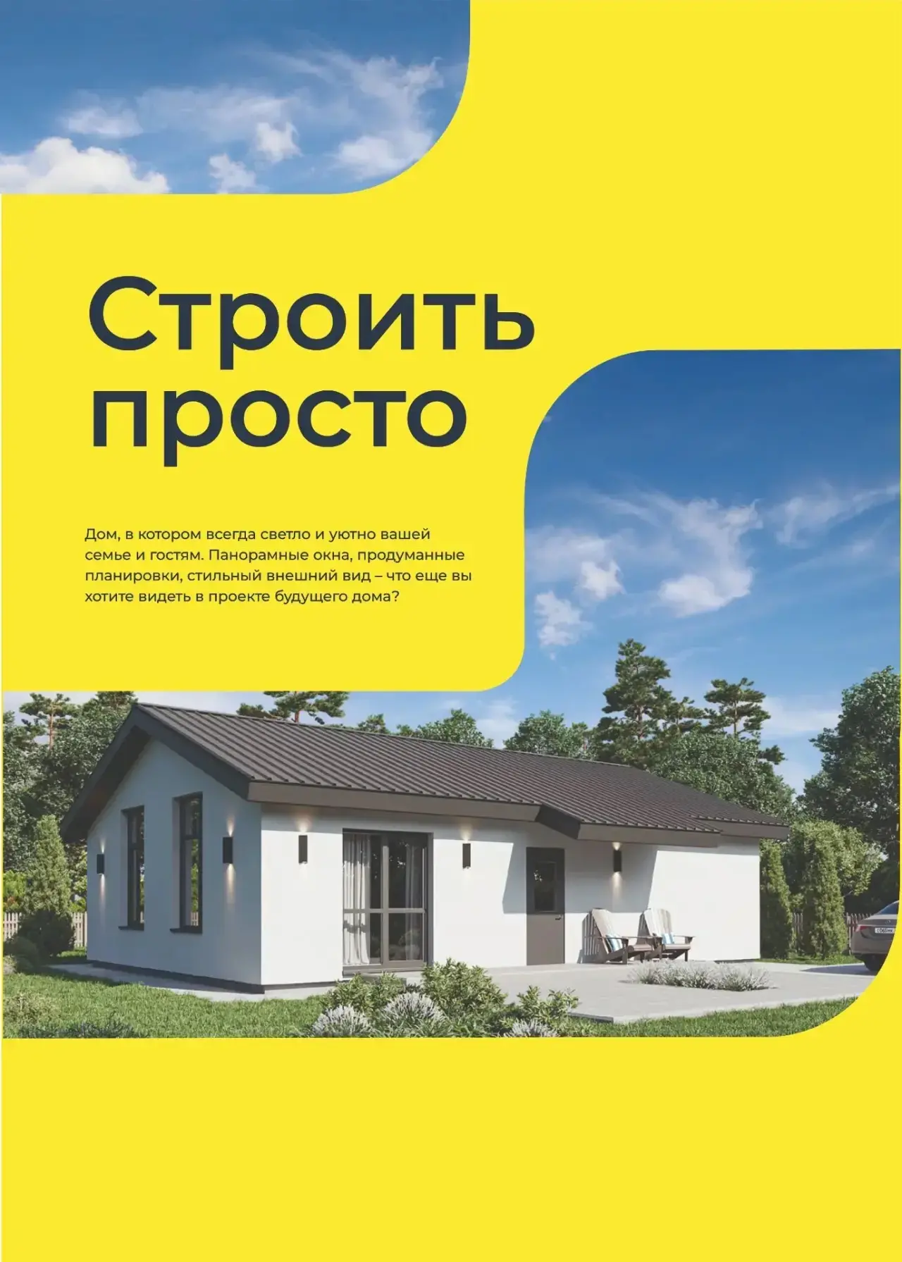 🏠 Каталог с актуальными проектами и ценами!