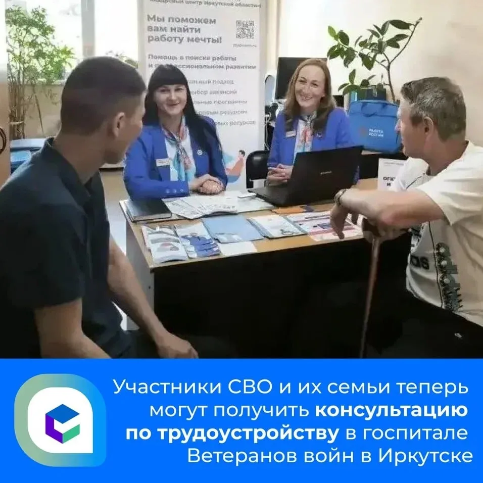 Участникам СВО и их семьям будет проще найти работу

На базе Иркутского областного клинического госп