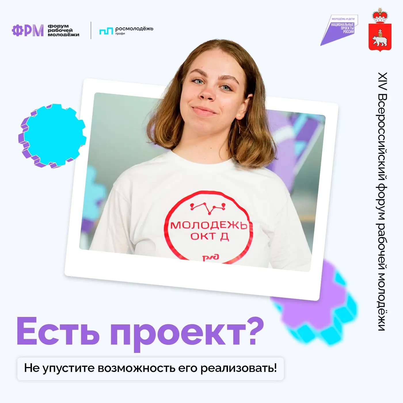 💥 Молодые специалисты Прикамья могут получить до 1,5 млн. рублей на реализацию своего ...
