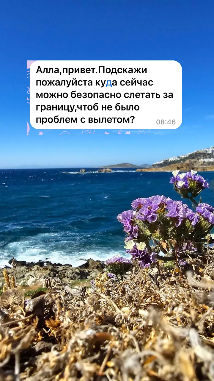 Какие направления сейчас выбираем для отдыха✈️