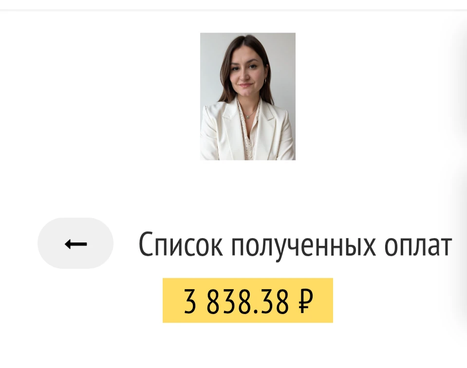 Мой день всегда начинается с оплат❤️