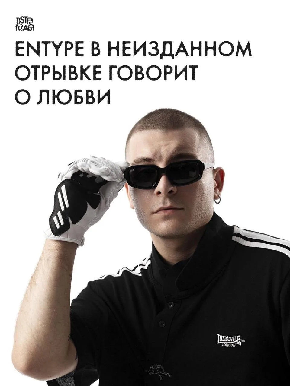 ENTYPE в новом сниппете признается в любви деньгам
