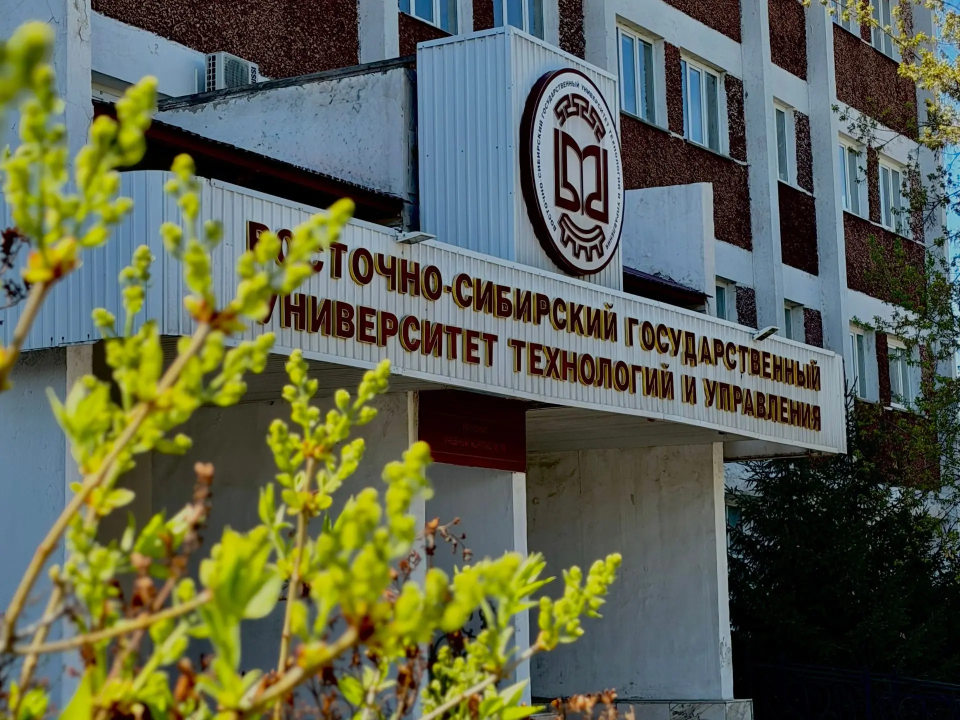 ⭐️ Молодёжные социальные проекты ВСГУТУ получили грантовую поддержку

4 июня в Бурятии определили по