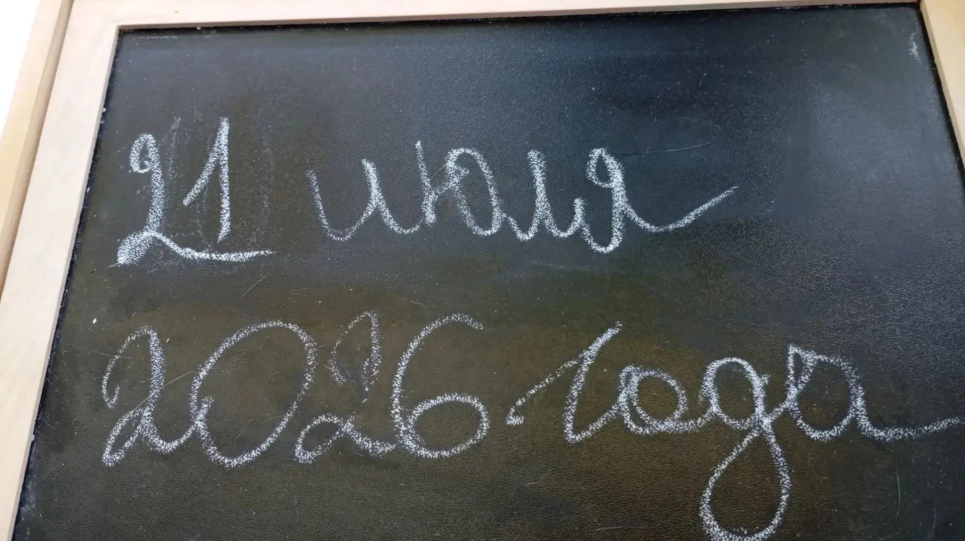 Сегодня, 21 июля. Жара плавит асфальт, но не наши цели. 

В любую погоду надо развиваться. И в этом 