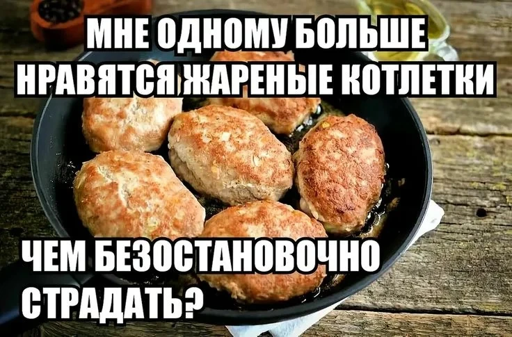В тему вчерашнего поста и для хорошего настроения👆🏻
🗣Делитесь любимыми мемами и шутками в коммент