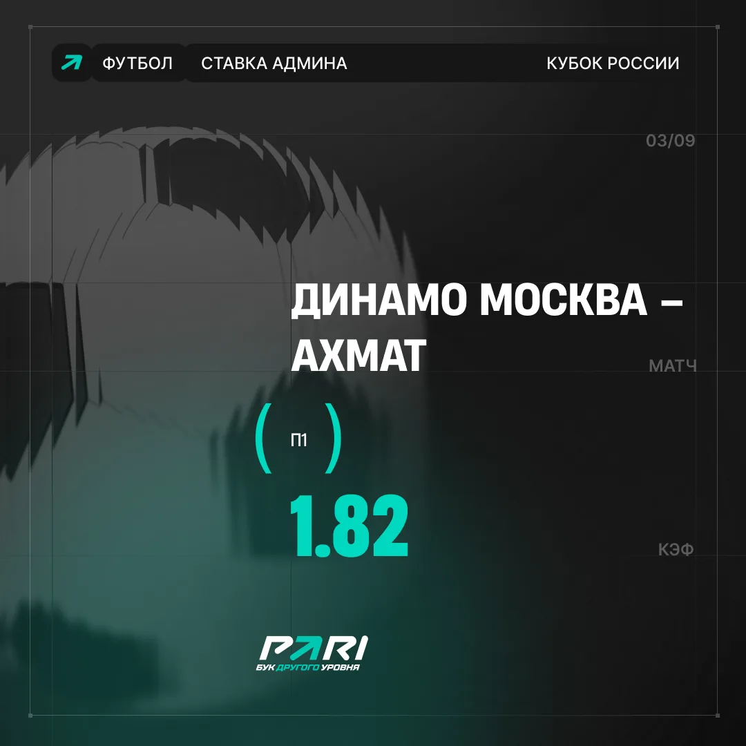 «Динамо» на ходу 👏