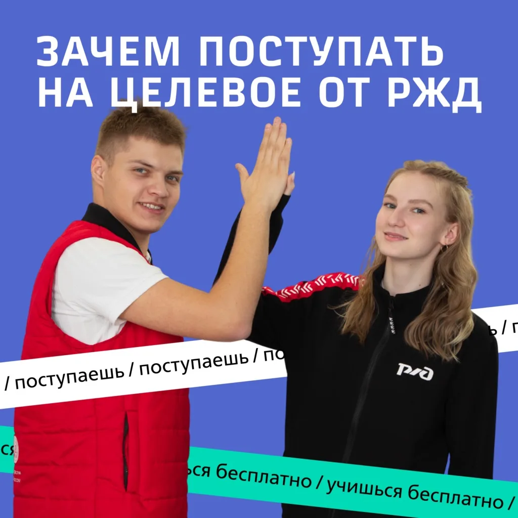 ЦЕЛЕВОЕ ОБУЧЕНИЕ - ТВОЙ СТАРТ В КАРЬЕРУ!

Уважаемые абитуриенты и родители! Сегодня расскажем вам о 