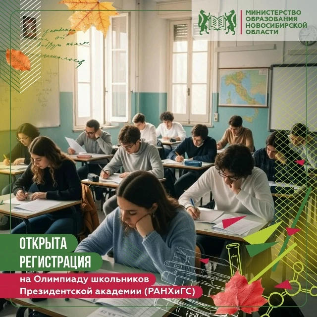 🎓 Российская академия народного хозяйства и государственной службы при Президенте РФ о...