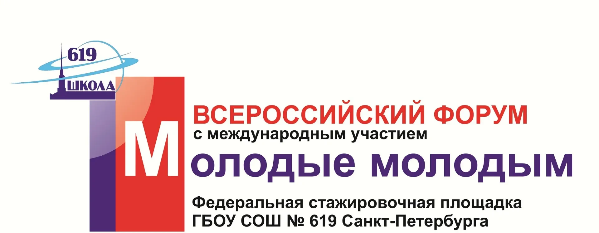 22-23 октября 2026 года в Санкт-Петербурге пройдет XII Всероссийский образовательный фо...