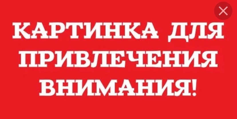 Вниманию родителей и обучающихся!   Напоминаем, что в соответствии с Положением о внешн...