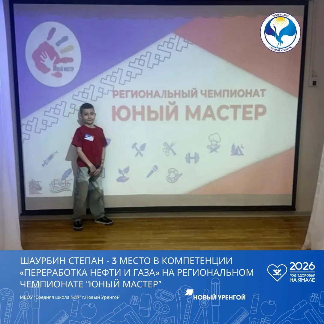 🔹Обучающиеся первых классов нашей школы достойно представили образовательное учреждение на региональ
