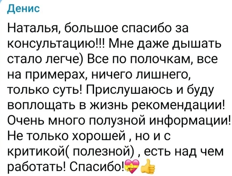 Денис немного запутался  в жизни.. И с  карьерой и в отношениях.А по матрице он перевос...