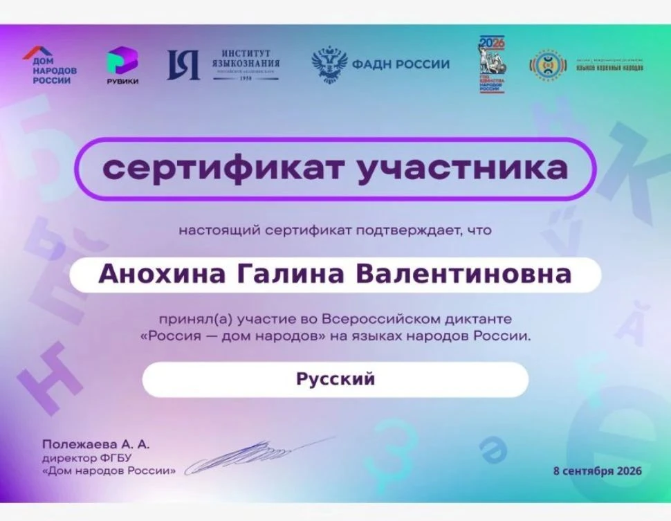 Обучающиеся 3а класса вместе с классным руководителем Анохиной Галиной Валентиновной пр...
