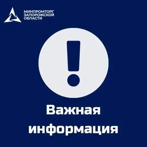 Защита промышленных объектов от БПЛА: продлен прием заявок на субсидии и гранты