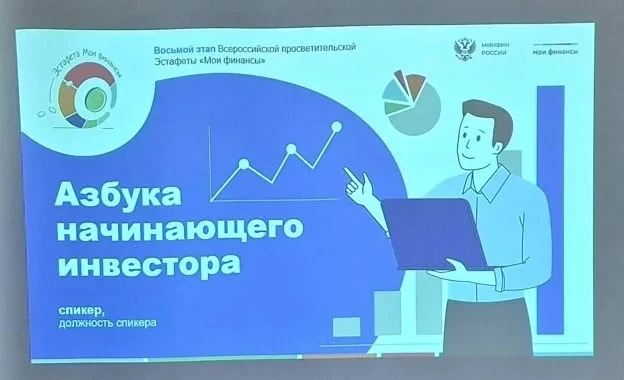 📢 Финансовая грамотность в действии! 📢