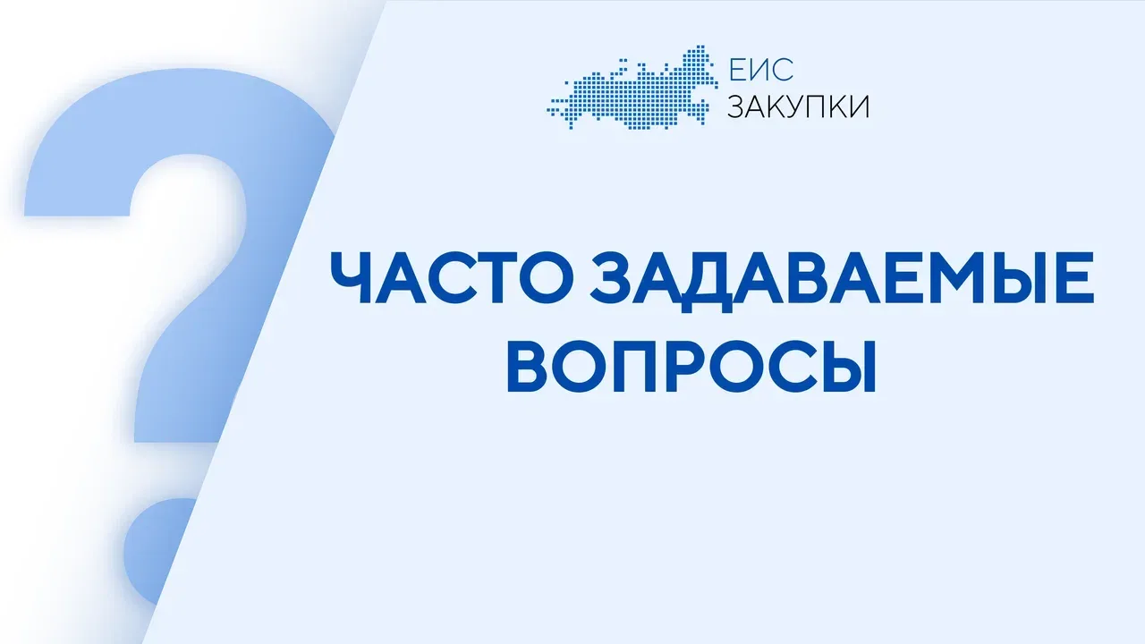 ⁉️ ВОПРОС