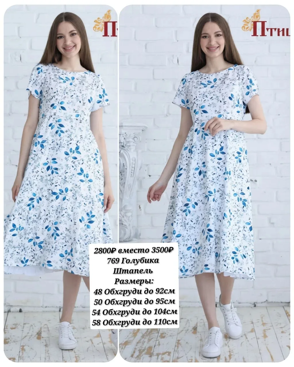 Распродажа 🌸