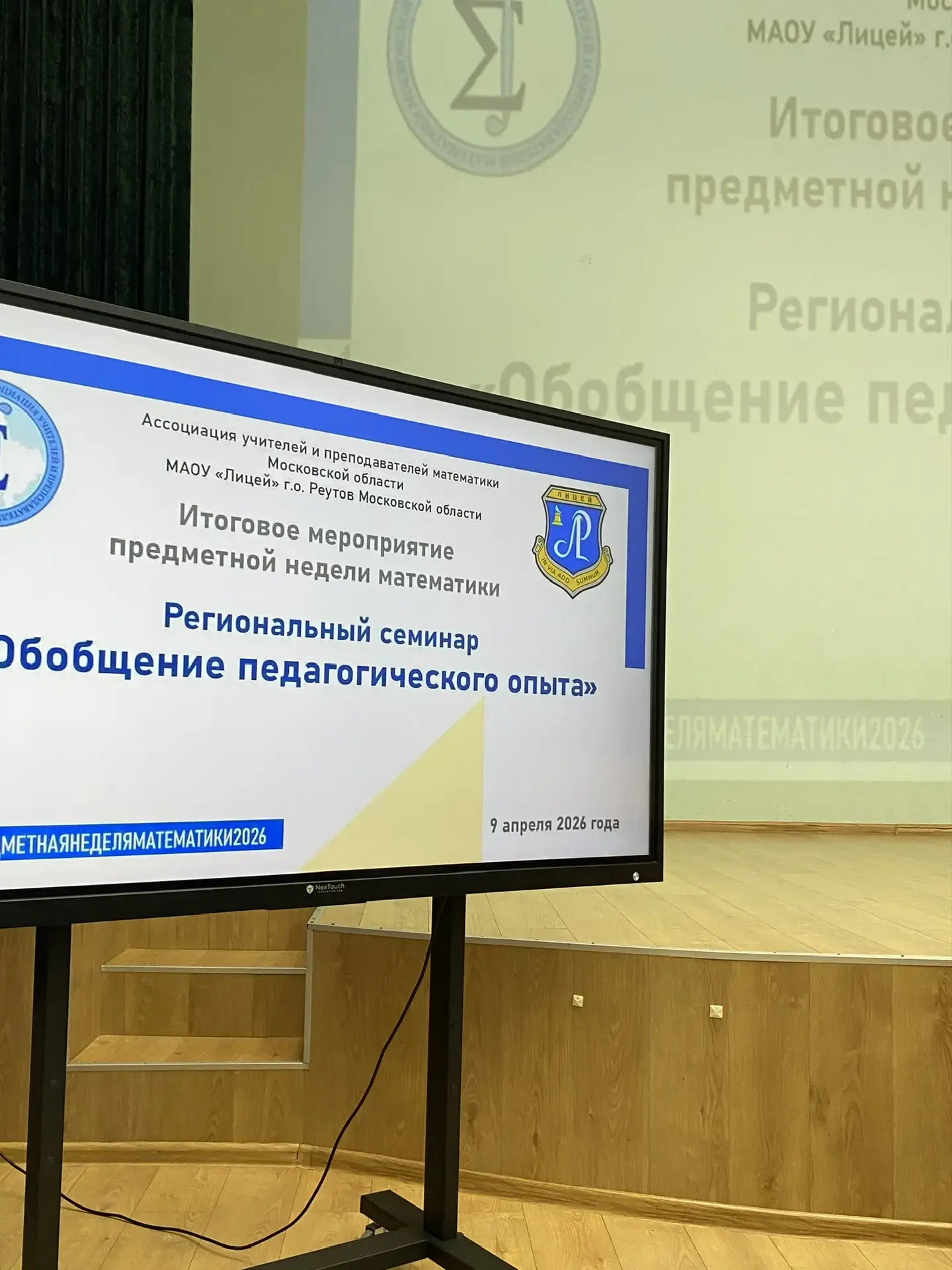 🎓 УЧИТЕЛЬ — ЭТО ВЕЧНЫЙ УЧЕНИК! 🎓  Учитель математики нашей школы — Курбанов А. К. — продолжает совер