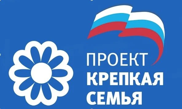 Старт общественного опроса на платформе проекта «Крепкая семья»