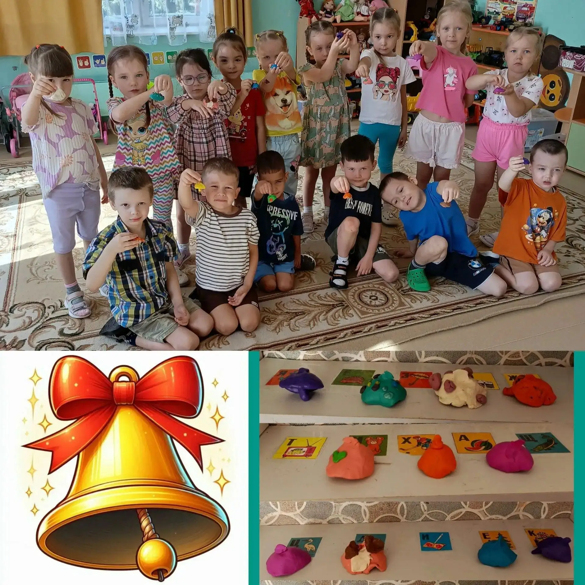 🔔 26 августа — День колокольчика! 🎉Сегодня в группе «Смешарики» царила по-особенному ...