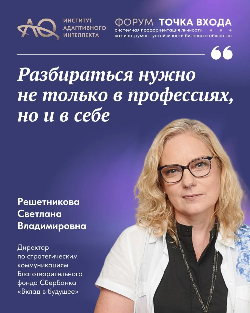 Что, если профориентация — это не про профессию?