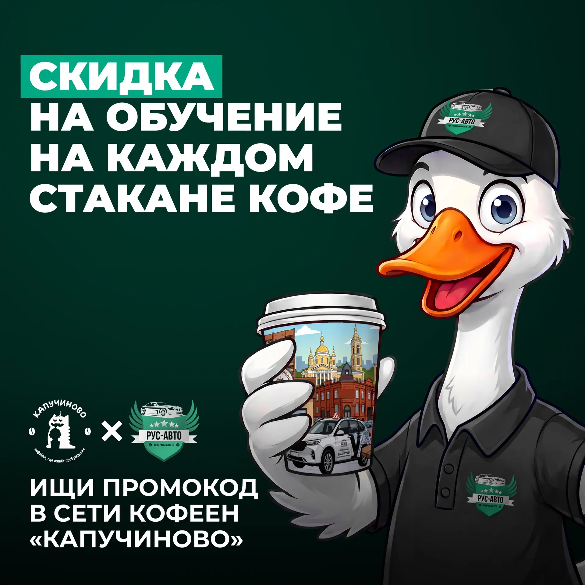 ☕ Одна привычка. Двойная выгода.