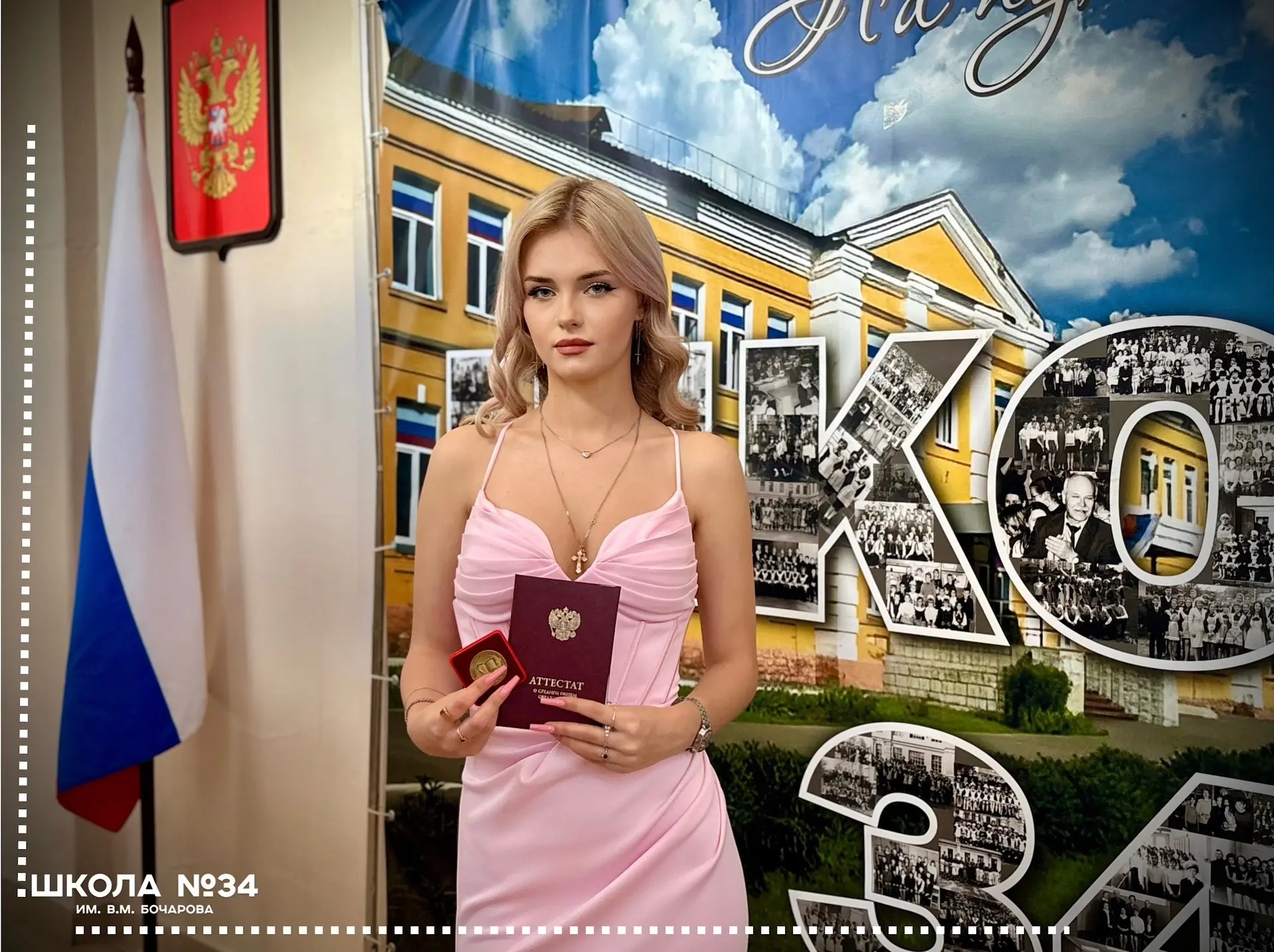 Гордимся нашими медалистами 2026 года🎉

 👏 Поздравляем Евдокимову Ульяну, выпускницу 11А класса на
