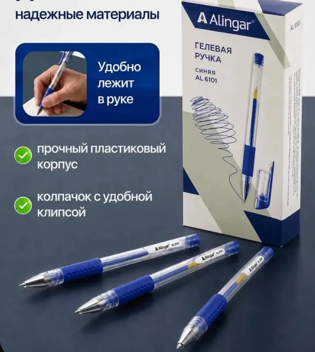 Набор ручек