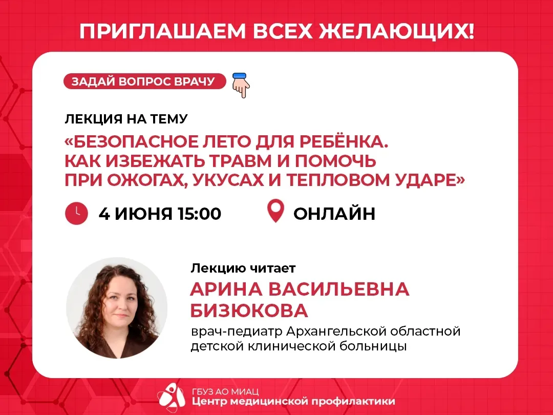 Приглашаем на встречу, приуроченную к Неделе сохранения здоровья детей. Поговорим о том...