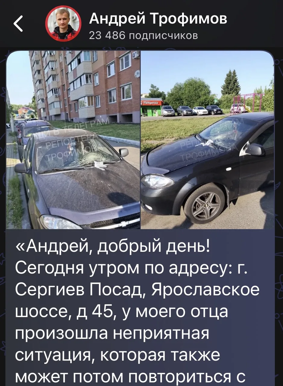 РЕАКЦИЯ: «Андрей, мать виновника нашлась, ситуацию урегулировали, спасибо!», - пишет подписчица кана