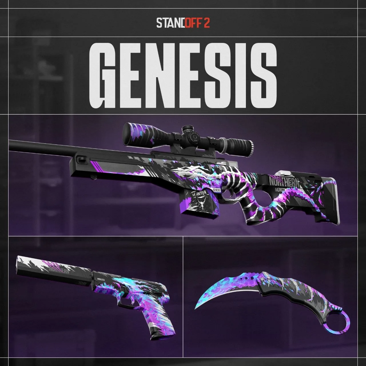 💜 Какой скин из серии Genesis твой любимый?