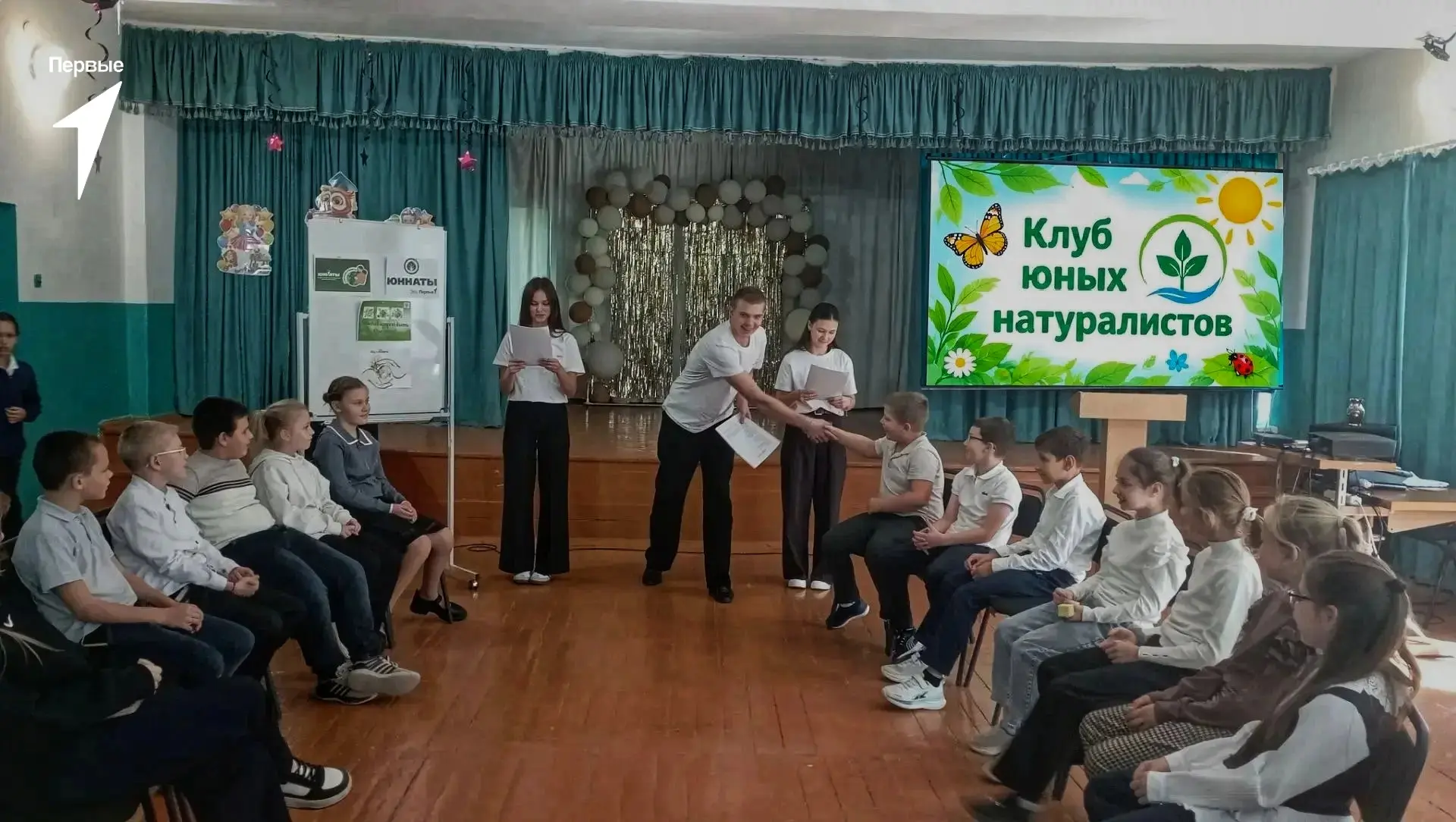 🌿 Юннаты Первых