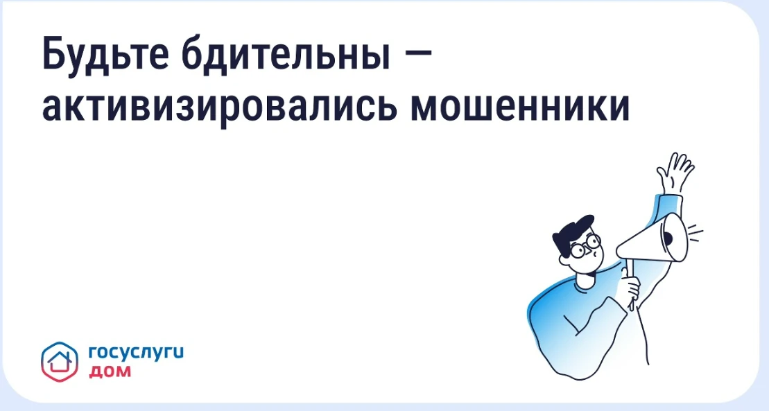 ️⚠️Осторожно: мошенники рассылают СМС о возврате за отопление.

Злоумышленники маскируются под управ