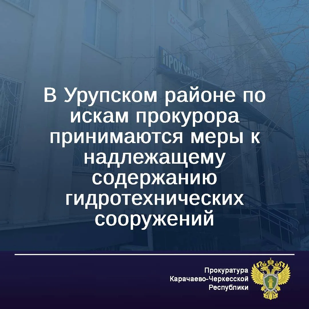 🔹 Прокуратура, выявив в ходе проверки на территории Урупского района наличие 3 бесхозя...