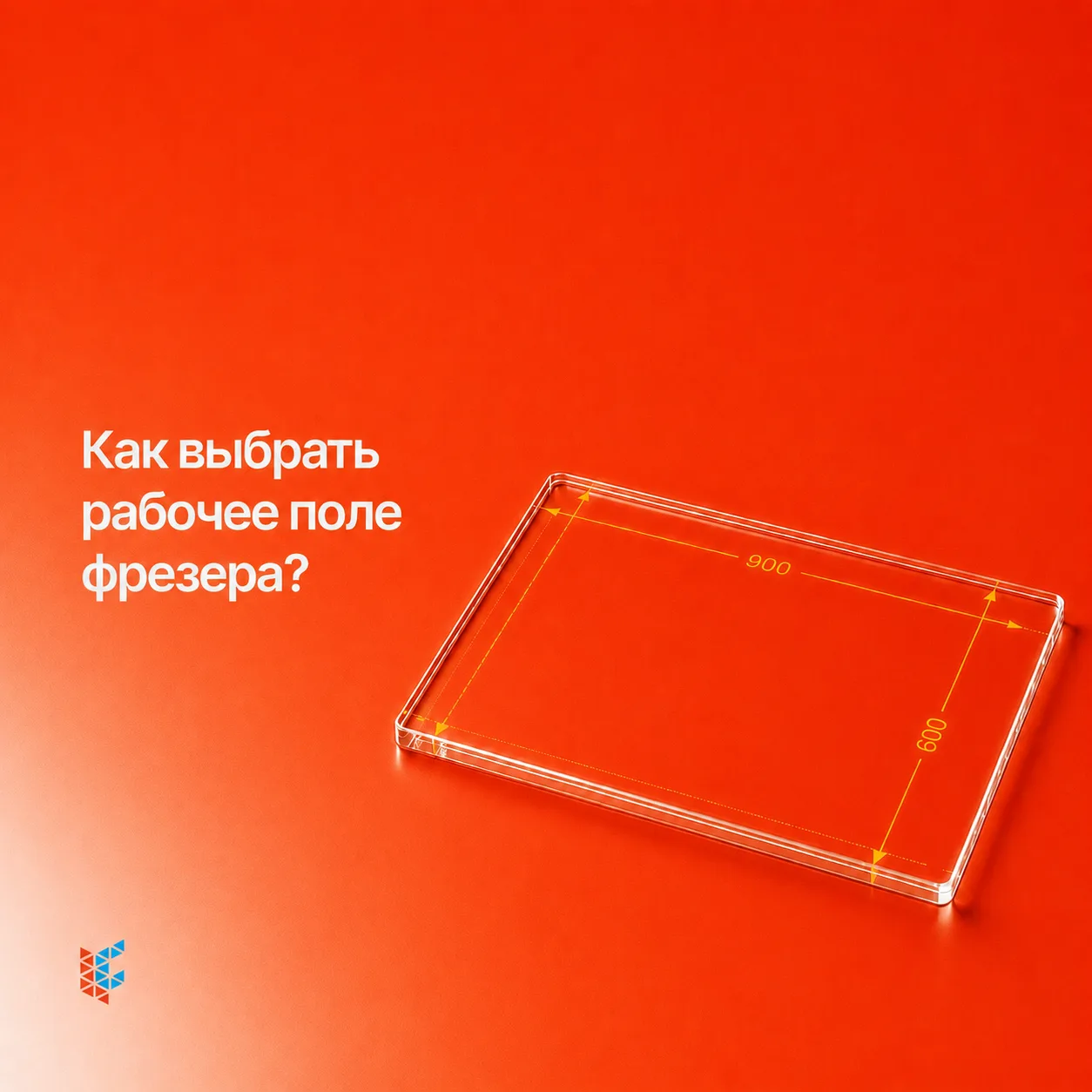 Сначала смотрят на размеры заготовок, с которыми работают чаще всего. Но этого недостат...