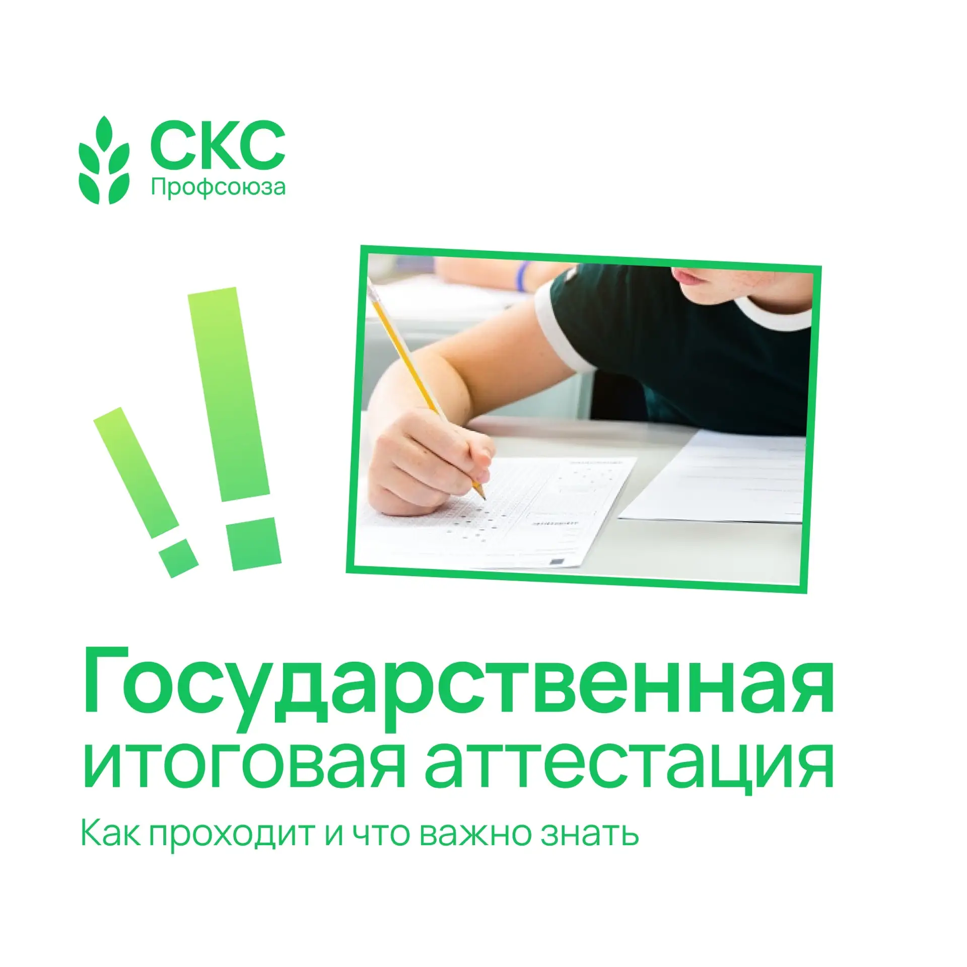 🤓 Без паники, но с подготовкой