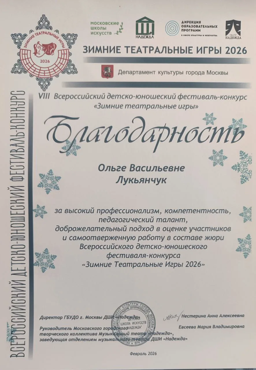 🎭С 13 по 21 февраля в Московской школе искусств "Надежда" состоялся VIII Всероссийский...