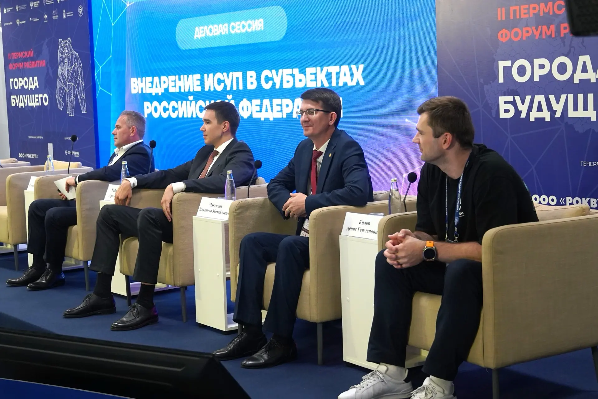 Принимаю участие во II Пермском форуме развития «Города будущего». Выступил на деловой ...