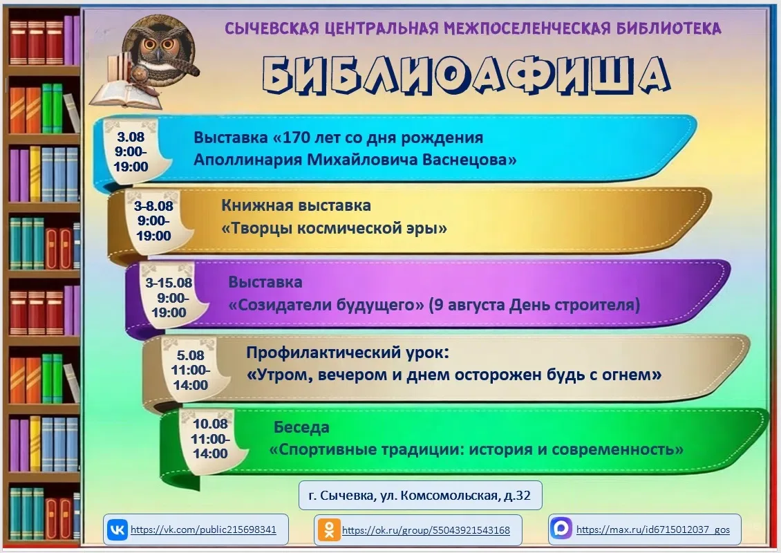 Медиа публикации