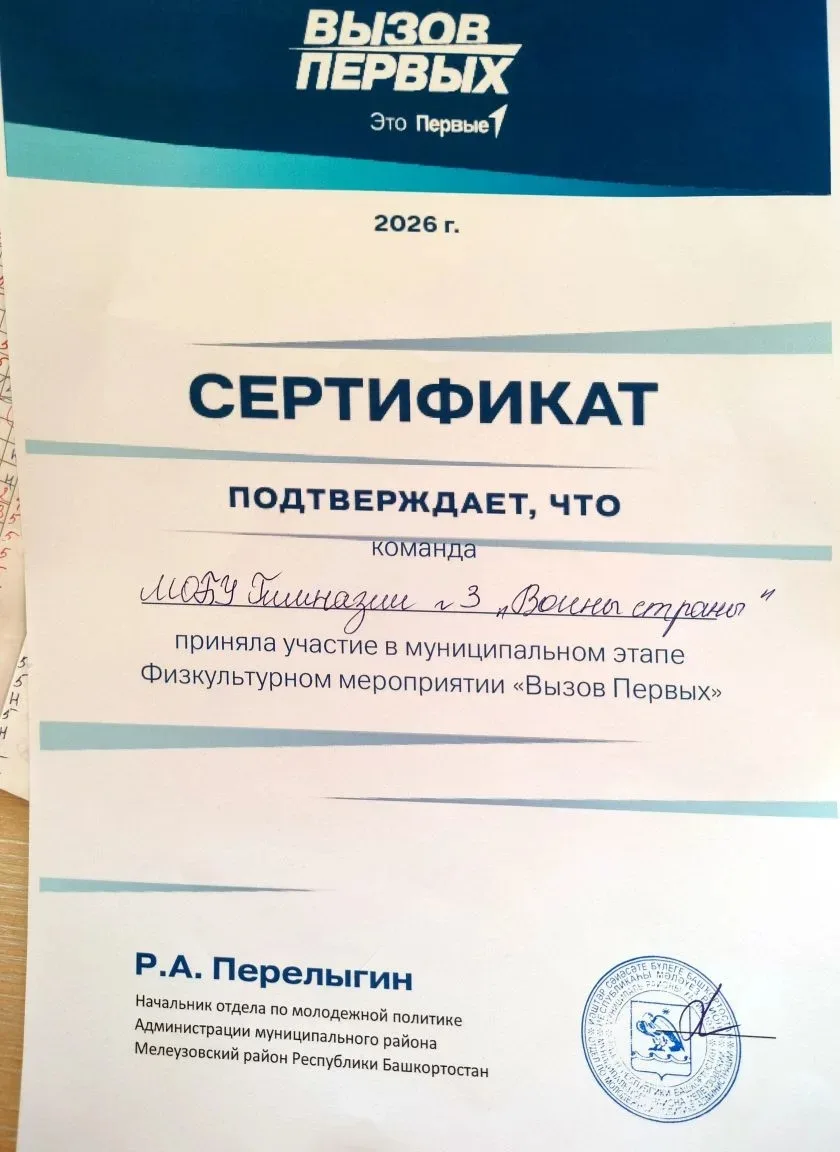 🔥 Вызов принят!    🤾‍♂ Сегодня в городе прошёл муниципальный этап физкультурного мероприятия «Вызов 