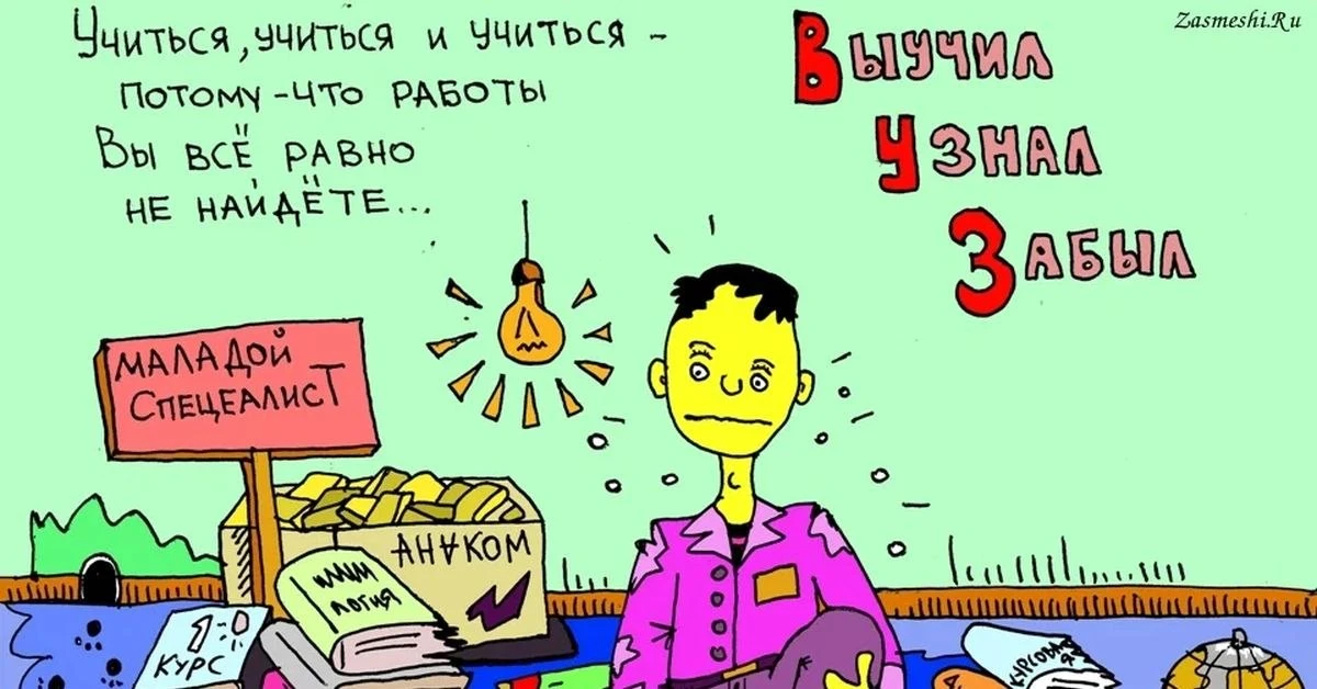 📚 УЧИТЬСЯ, УЧИТЬСЯ, УЧИТЬСЯ... 🤯