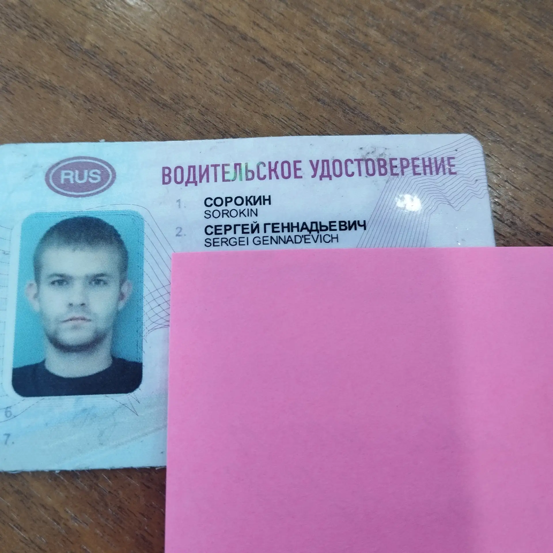 Нашли права . Забрать можно ул. Железнодорожная 1А.