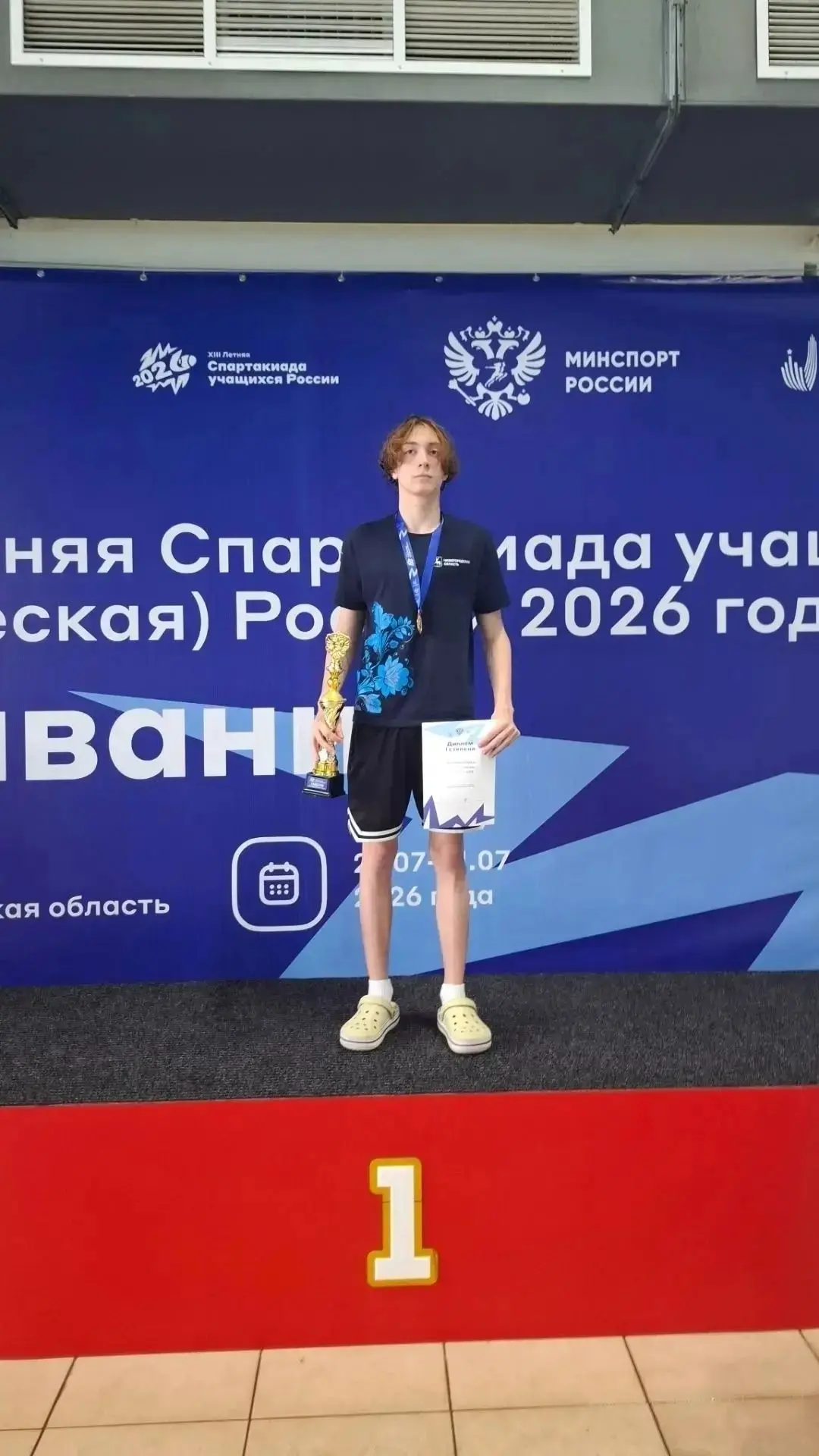 Кирилл Омельшин из Арзамаса — победитель Спартакиады учащихся по плаванию 🥇💦

С 28 по 30 июля в Пе