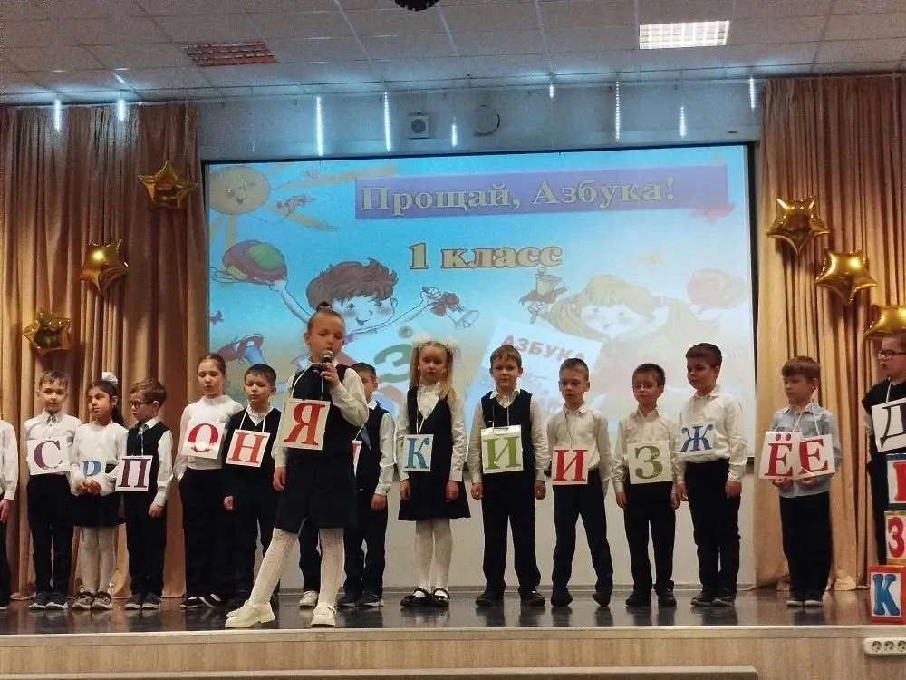 В МБОУ СОШ 20 состоялось яркое и трогательное событие — праздник «Прощание с Азбукой», в котором при