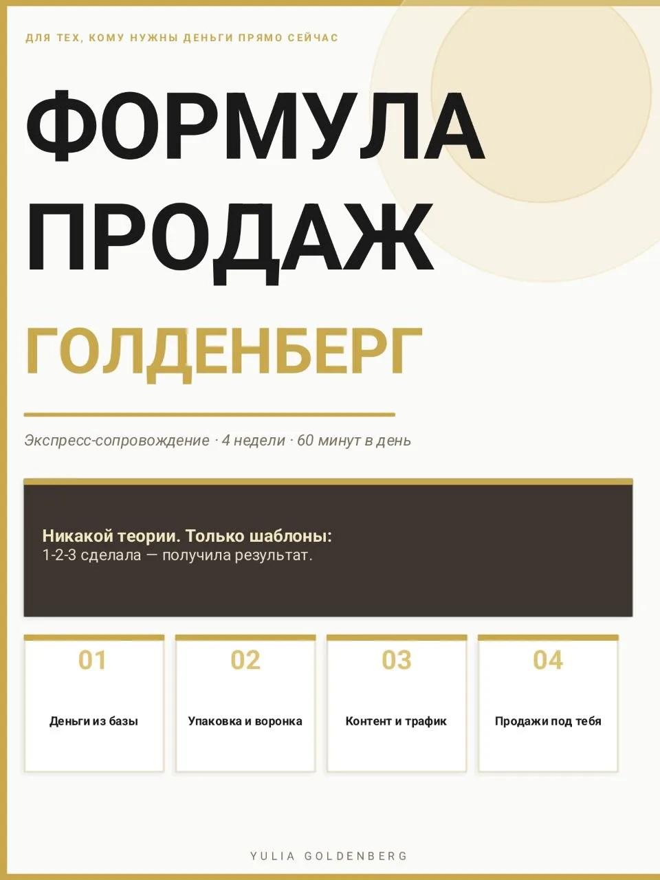 Что делать, если продажи 🫰 нужны «ещё вчера»?