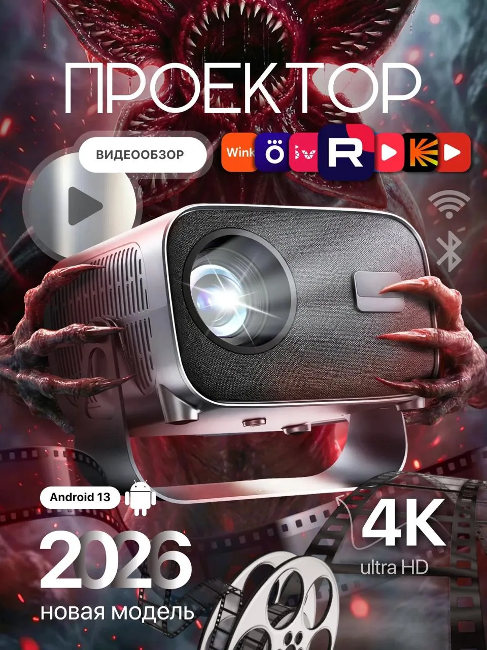 📣Проектор UNC 4K