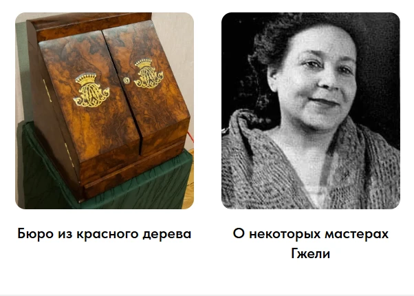 Наш новый сайт пополнился научными статьями, которые для вас пишут сотрудники музея. Се...