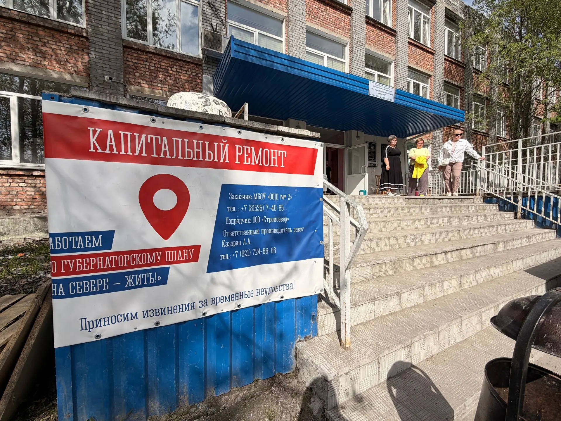 По народной программе «На Севере – жить!» для почти 900 детей и студентов Ковдора обнов...