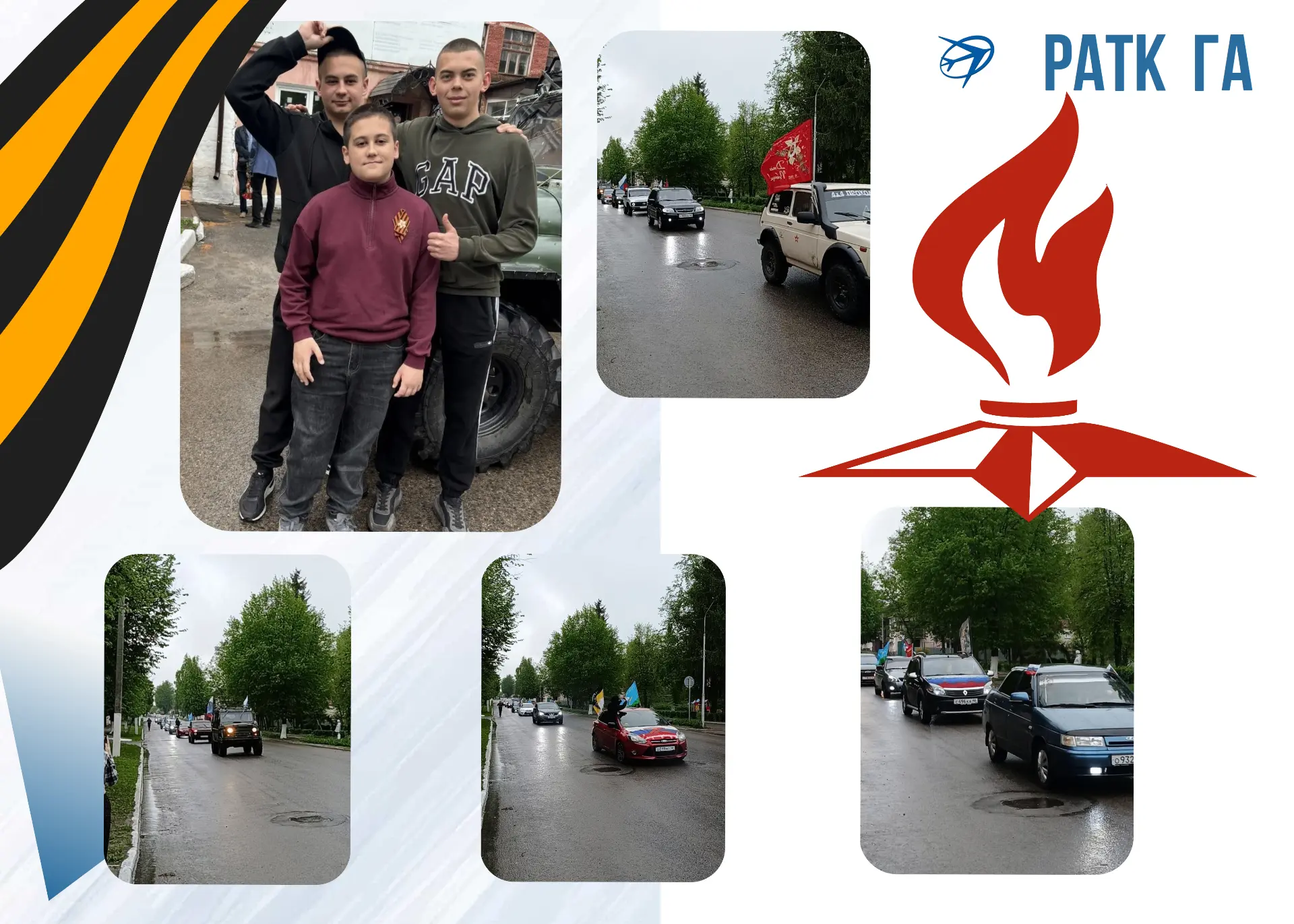 Наши курсанты приняли участие в автопробеге, посвящённом 9 Мая